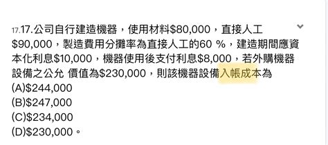 自建廠房成本|不動產、廠房及設備之會計處理